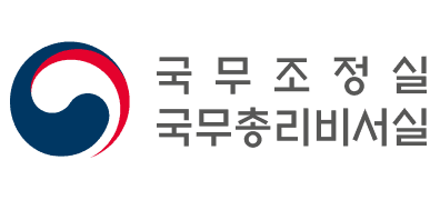 국무조정실 국무총리비서실