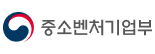 중소벤처기업부 로고