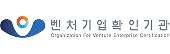 벤처기업확인기관 로고