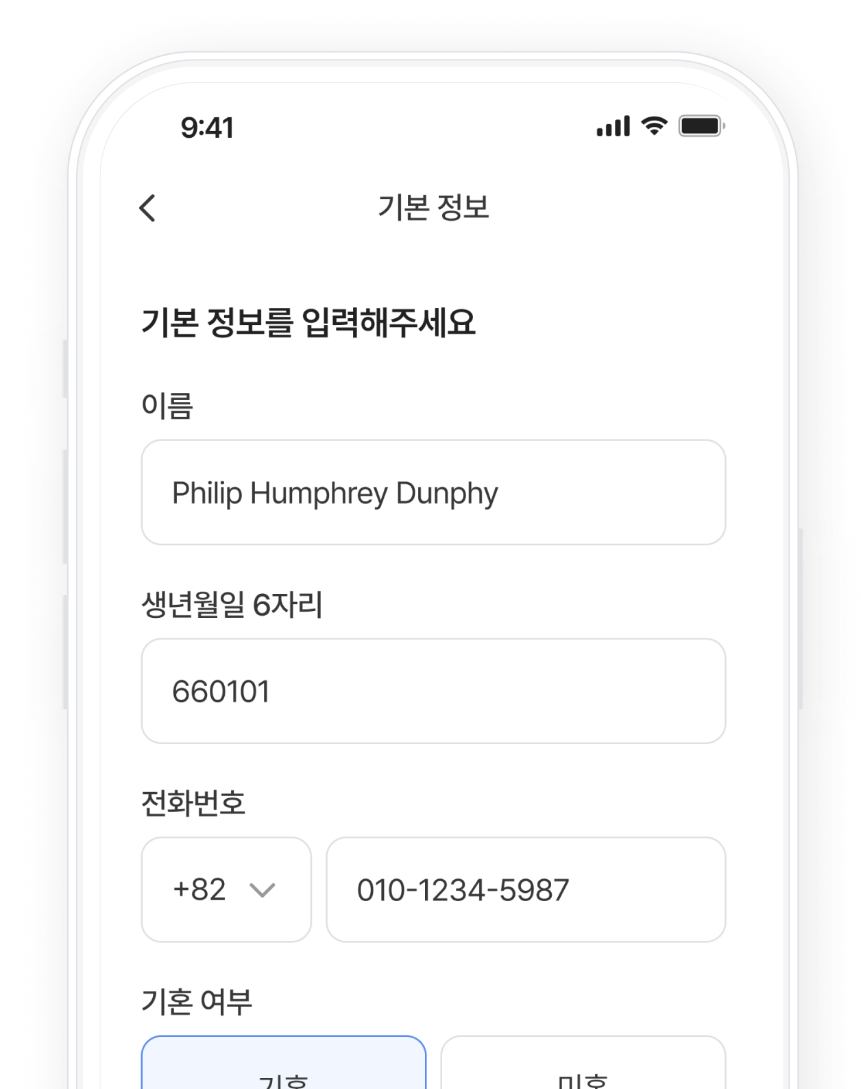 정보를 입력해주세요