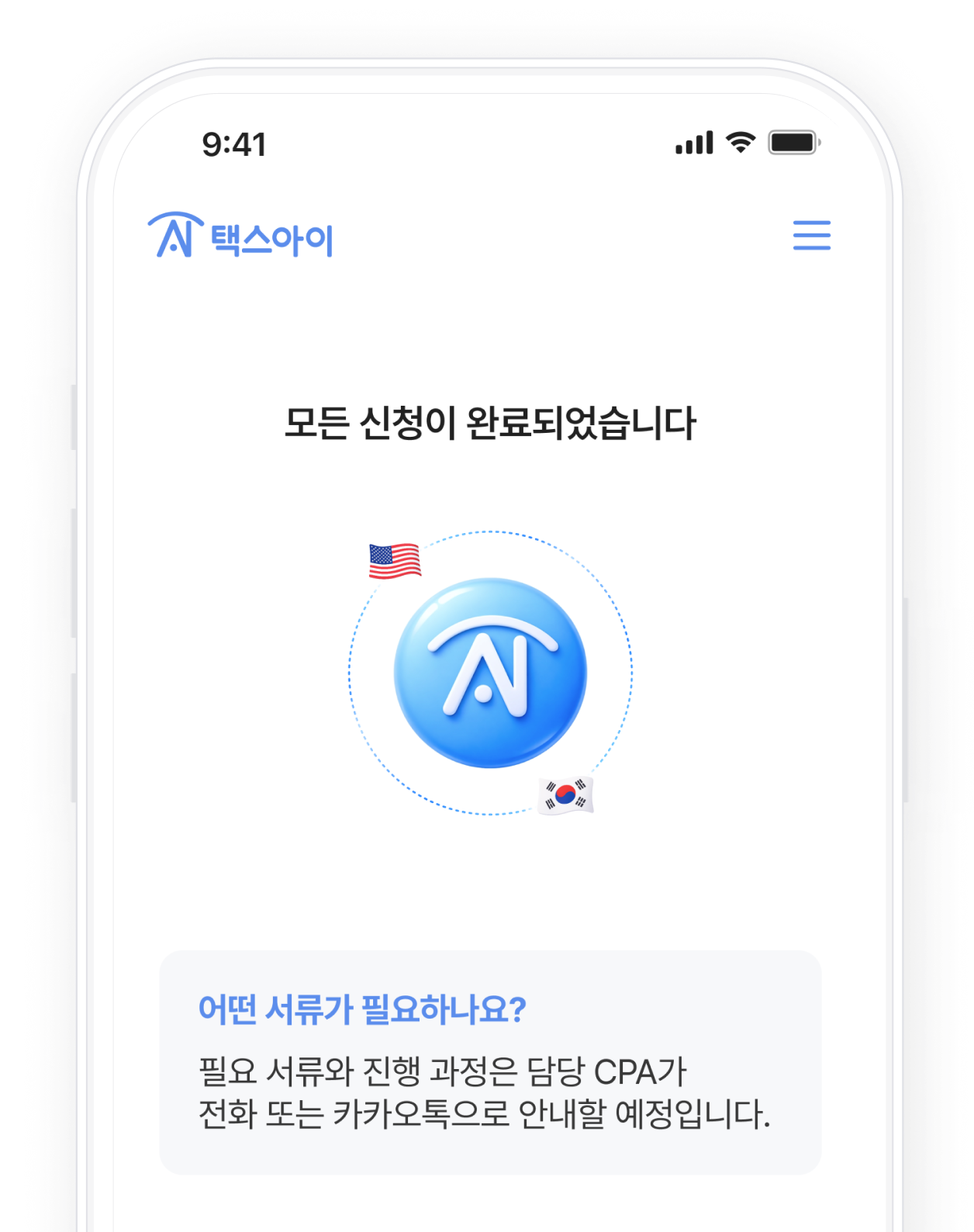 미국 CPA가 검토를 도와드려요